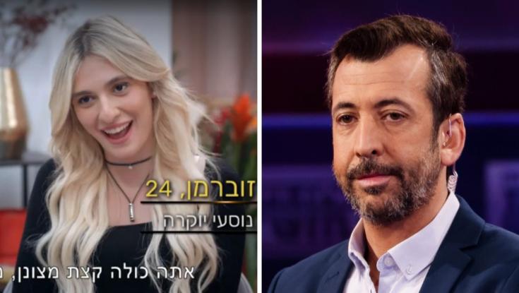 האקדמיה ללשון העברית: מה הקשר בין גיא לרר למאי מ"אהבה חדשה"?