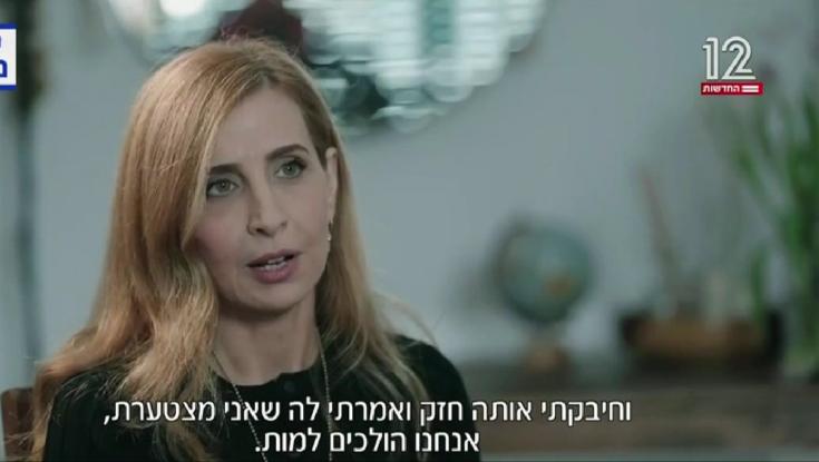 "כיסיתי את הילדה שלי בשמיכה ואמרתי לה שאני מצטערת - אנחנו הולכות למות"