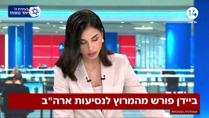מגי טביבי לא שמה לב? הפדיחה של ערוץ 14 בשידור חי