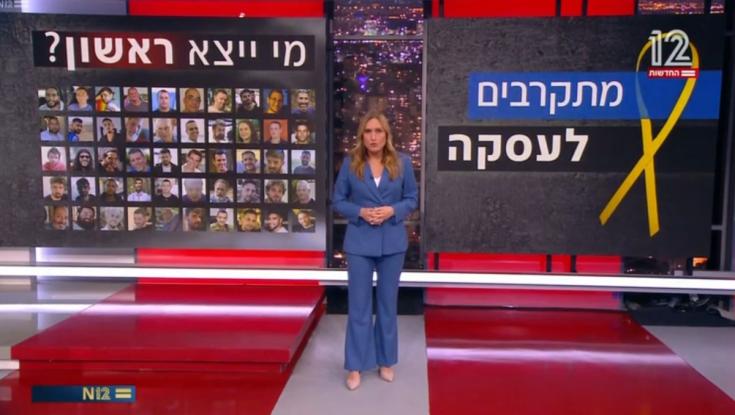 פריים אחד של ערוץ 12 זעזע את הרשת: "איבדו צלם אנוש"