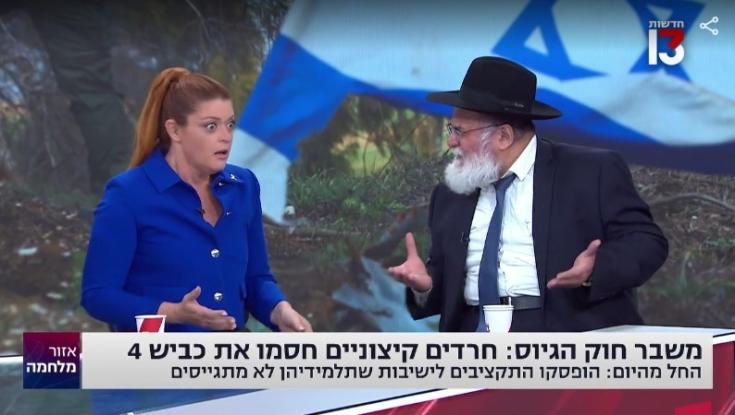 הרב החרדי הצליח להטריף את מגישת חדשות 13 בשידור: "אני לא יכולה לשמוע אותך"