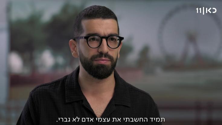 חנן בן ארי: תמיד החשבתי את עצמי אדם לא גברי