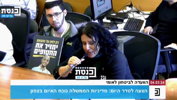 אמא של החטופה פרצה בבכי: "אני מצטערת ומבקשת סליחה"
