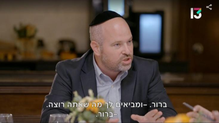 מציצנות, סטיגמות ואהבה בציבור החרדי: "ווארט" היא כל מה שהיינו צריכים