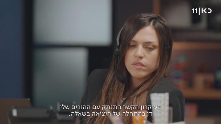 "בגיל 19 יצאתי בשאלה וההורים שלי ניתקו איתי קשר. זה מרסק את הלב"