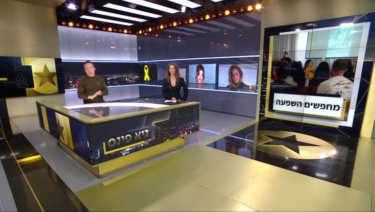 לא "האח הגדול" ולא "הפטריוטים": זאת התכנית שעקפה את קשת 12