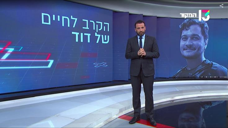 ההשפלה של רשת 13: זה התחיל עם אודי סגל והחמיר עם רביב דרוקר