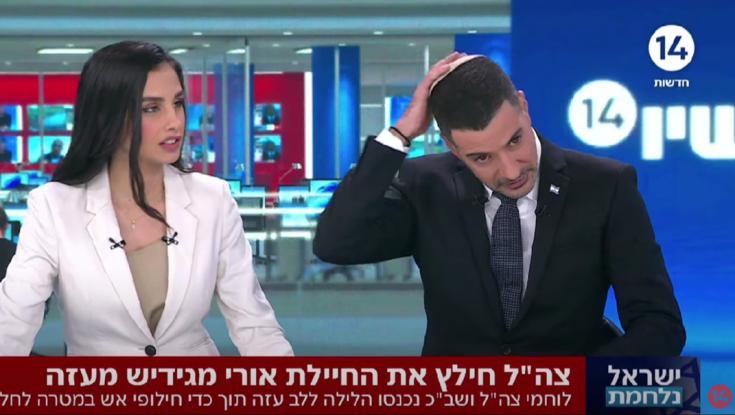 מגיש החדשות שם כיפה בשידור חי וכבש את הצופים
