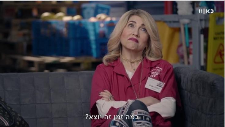 הדייט המפתיע של כוכבה: פרק חדש של קופה ראשית