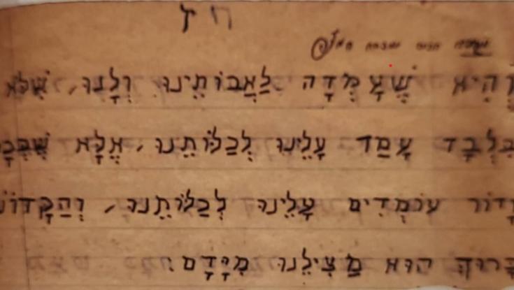 "זיכרון ותקומה": ההגדה המיוחדת שנחשפה בזכות פוסט של העירייה