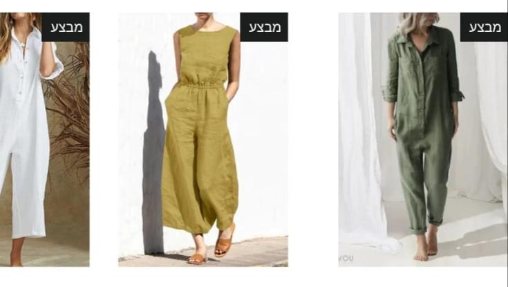 אלקטרוניקה, אופנה ובגדי ילדים: אתרים מתחזים מנסים לעקוץ אתכם