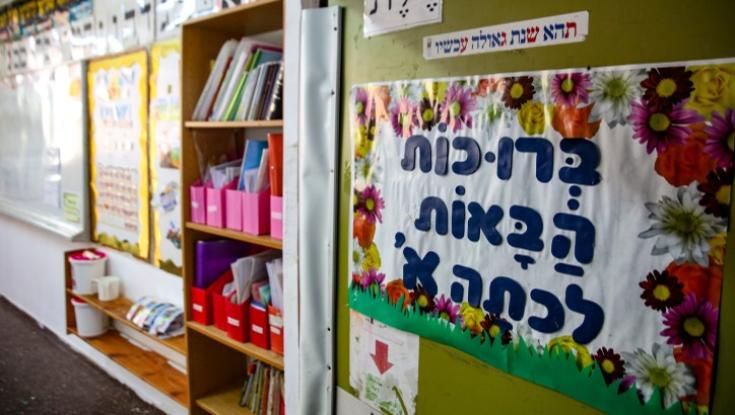 רגע לפני תחילת הלימודים: הנתונים העגומים של מערכת החינוך