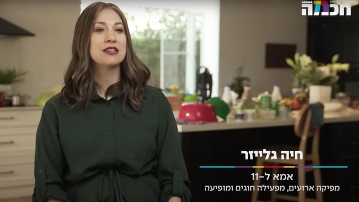 זכתה בהתערבות על אלפי שקלים: "לא האמין שיש לי 12 ילדים"