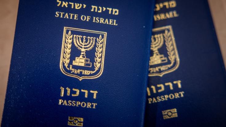 יש לכם דרכון או תעודת זהות ביומטרית? ההטבה שרק אתם זכאים לה
