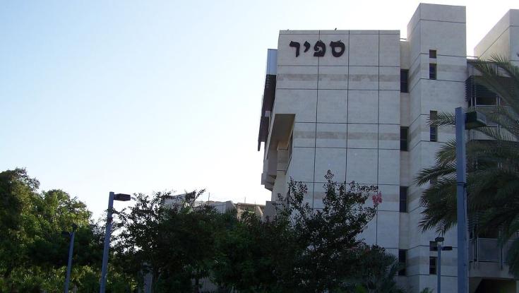 במכללת ספיר עצרו את הלימודים, בעוטף ביטלו אירועי תרבות