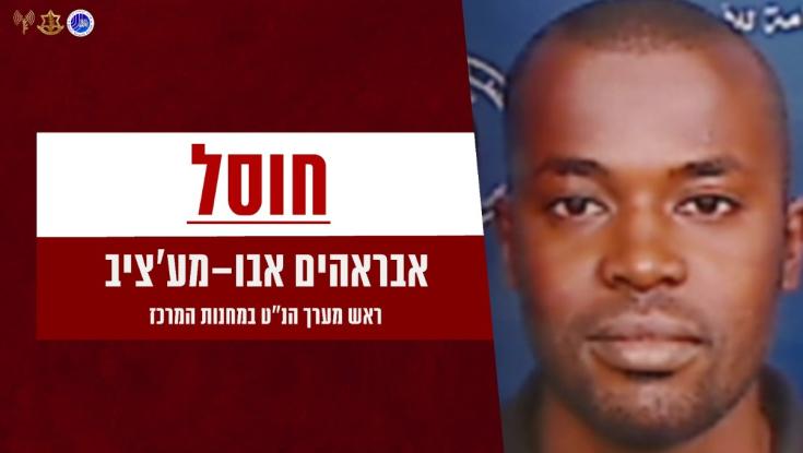 באמצעות מטוס קרב: חוסל בכיר במערך הנ"ט של חמאס