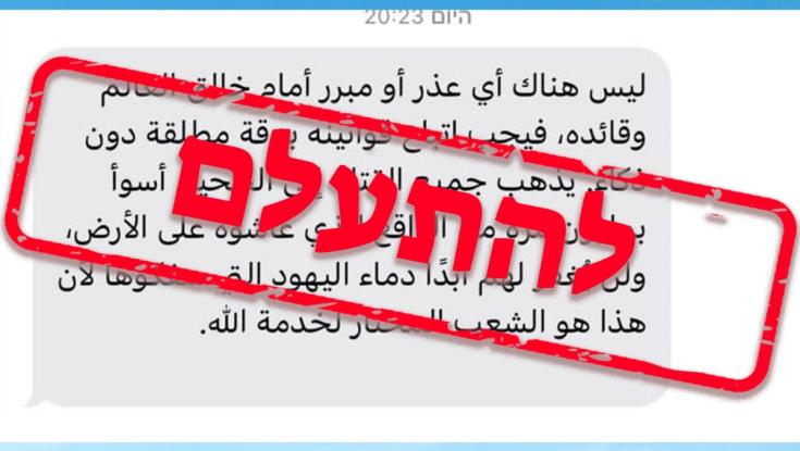 קיבלתם הודעה מלחיצה ממספר לא מוכר? זו ההנחיה של המשטרה