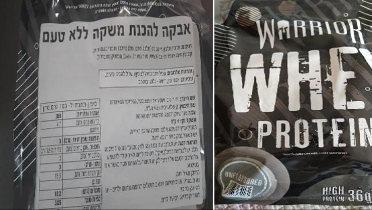 אחרי בדיקה של משרד הבריאות -  ריקול לאבקת החלבון