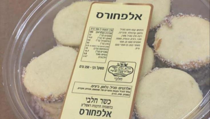 אחרי בדיקה של משרד הבריאות: ריקול לעוגיות האהובות