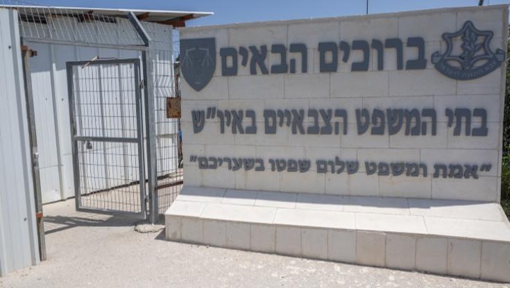 החיילים ירו בעירום - זה העונש שקיבלו