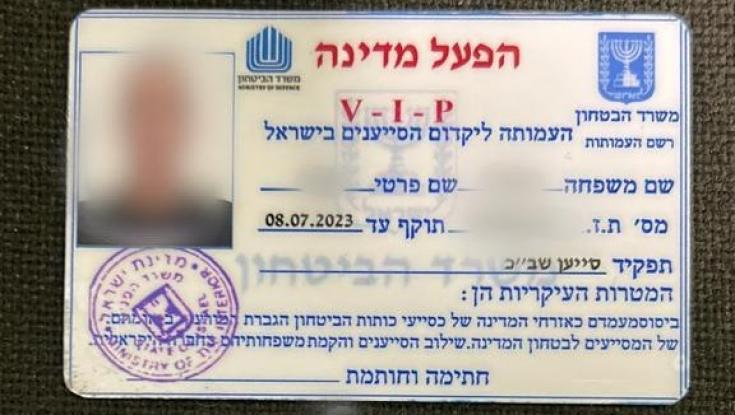 התחזה לסוכן שב"כ ביפו - כך הוא נתפס