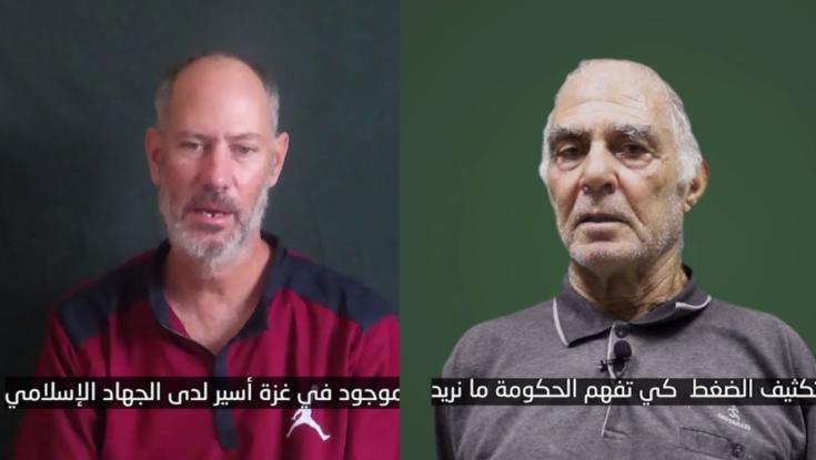 הטרור הפסיכולוגי של הג'יהאד האסלאמי: פרסם תיעוד של שני חטופים