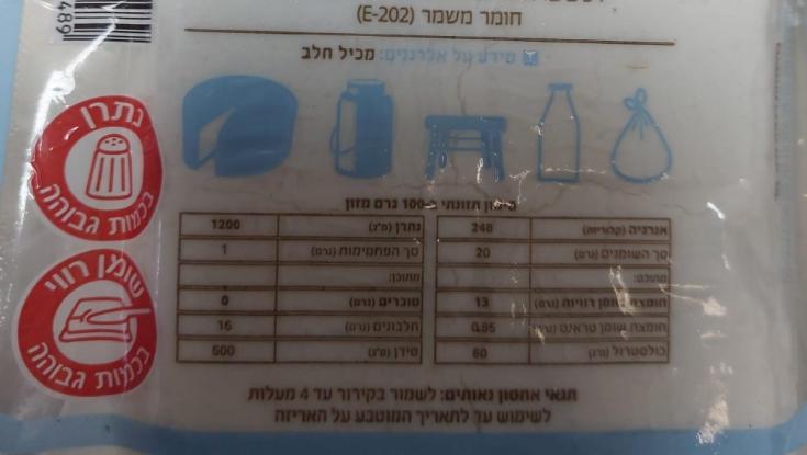ריקול לגבינה הכשרה: התגלה זיהום מסוכן
