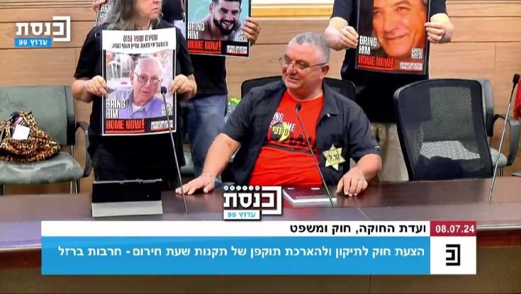 אחיו של חטוף גורש באלימות מוועדת חוקה - אחרי שנכנס לדבריו של אח חטוף אחר