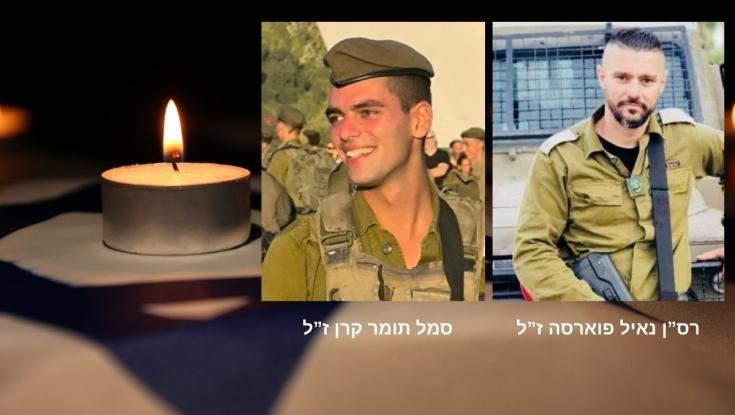 הותר לפרסום: שני לוחמים נפלו בלחימה בגבול הצפון