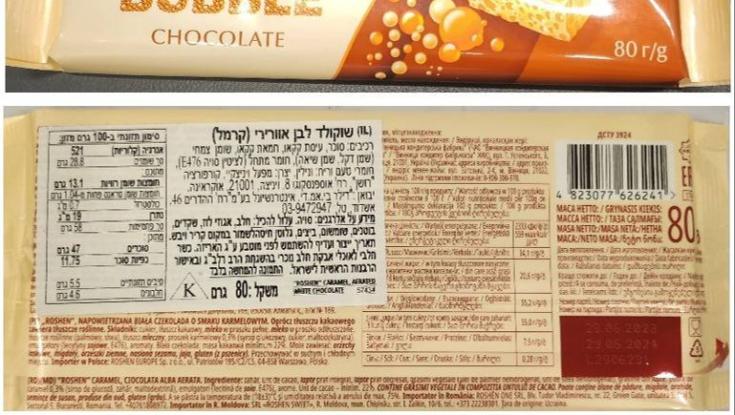 ריקול לשוקולד הכשר: החברה מבקשת שלא לצרוך