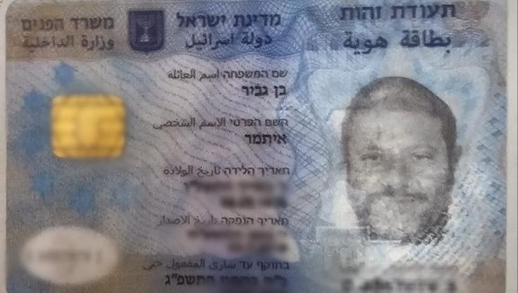 האזינו לשיחת העוקץ: התחזה לבן גביר - ועקץ מאות אלפי שקלים