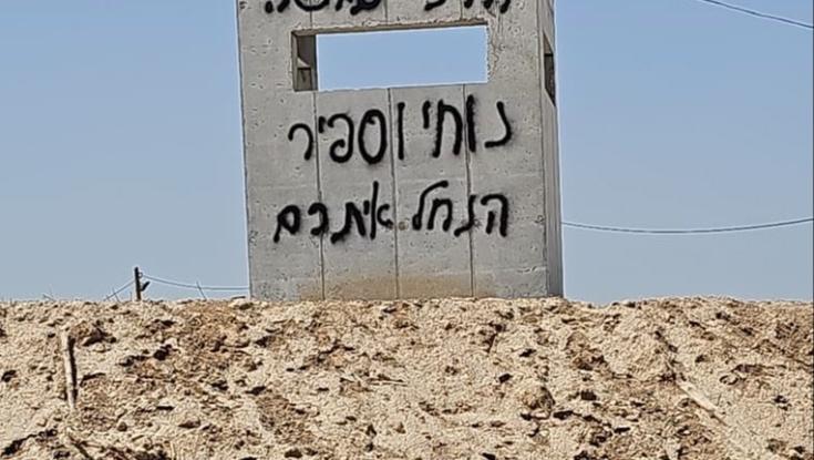 "הרצי בושה": בחטיבת הנח"ל זועמים על הדחת הקצין הסרוג | צפו