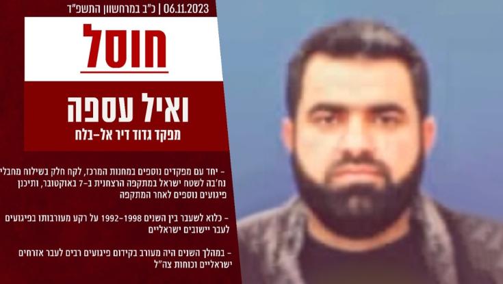 שוחרר מהכלא הישראלי ותכנן את מתקפת הפתע: חוסל מג"ד דיר אל-בלח