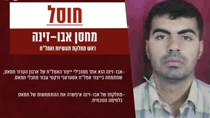 הוביל את תעשיית האמל"ח והתמחה בייצור רקטות: צה"ל חיסל בכיר חמאס