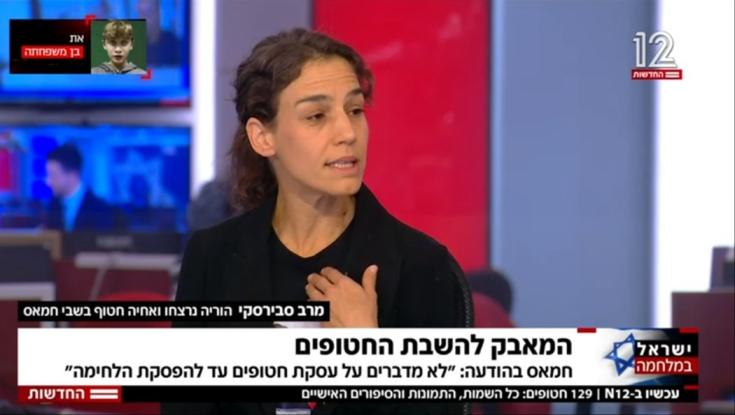 המגיש שאל על הפסקת המלחמה - אחות החטוף הפתיעה: "בוא נעשה את זה הפוך"