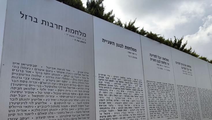 זוכרים גם אותם: הסימון הייחודי לצד שמות נופלים בקיר הזיכרון בלטרון