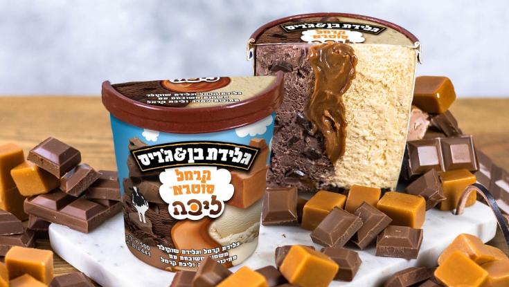 בן אנד ג'ריס משיקה: זה הטעם האהוב על הישראלים