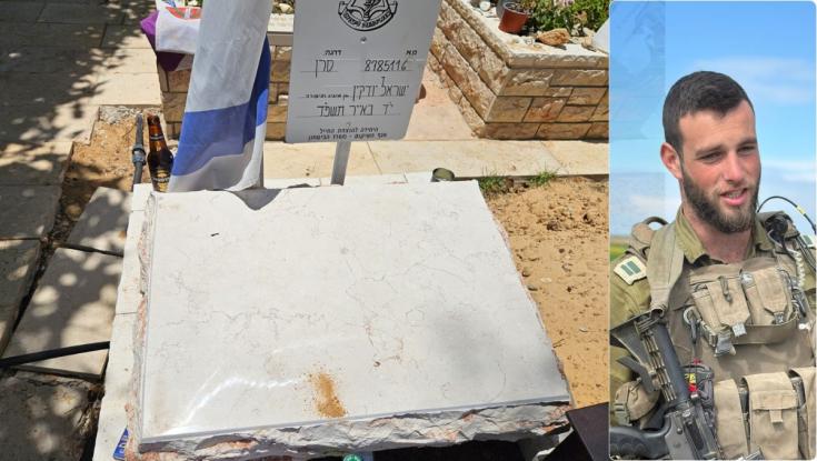 "לא נוותר": משרד הביטחון סירב לכתוב הי"ד על המצבה - שנותרה ריקה