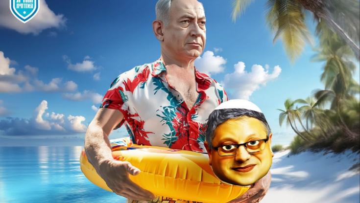 תלחצו על בן גביר הברווז: מחאה מהסוג שעוד לא ראיתם