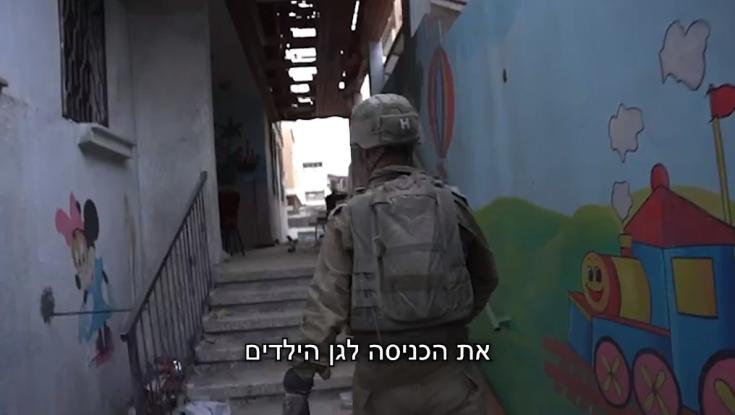 עמדות ירי בכיתות וחמ"ל בגן ילדים: נחשף תיעוד נדיר מעזה