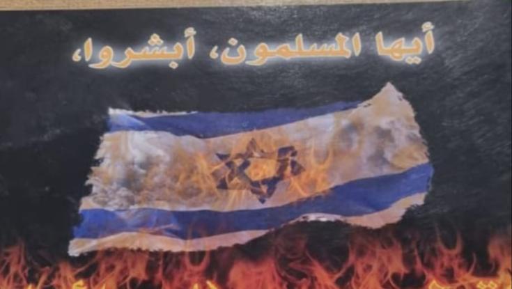 אימאם מקלקיליה נעצר בחשד להסתה - זה מה שנמצא בביתו