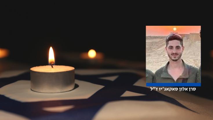 כוחות החילוץ עלו על מטען שהתפוצץ: קצין נהרג ו-16 נפצעו