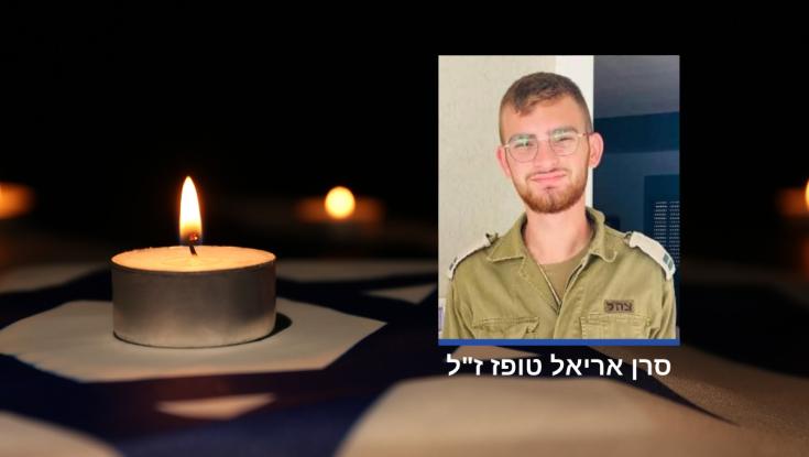 הותר לפרסום: נפטר מפצעיו קצין מודיעין שנפגע בפיגוע בצריפין
