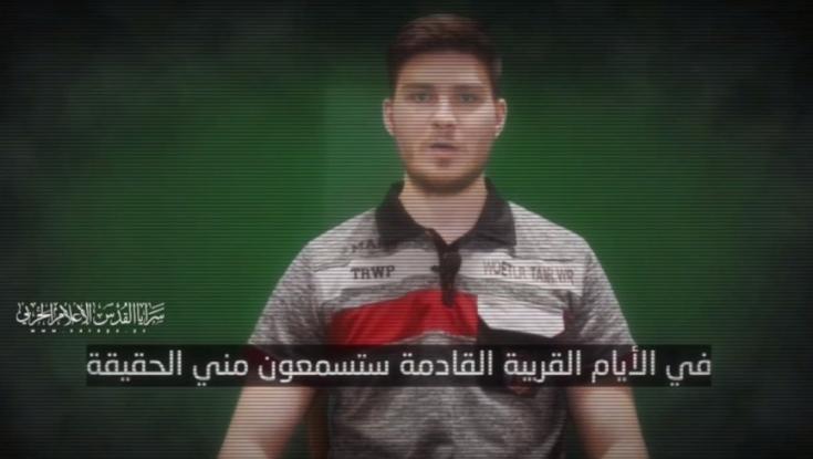 הטרור הפסיכולוגי: הג'יהאד האיסלאמי פרסם תיעוד של סשה טרופנוב