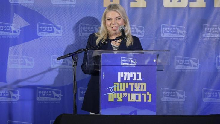 שרה נתניהו בהתבטאות חריגה: לחמש את כיתות הכוננות
