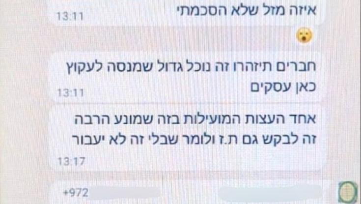 "ניצל באופן ציני את הרצון לתרום לחיילים": נאשם בהונאה של חצי מיליון שקלים בירושלים