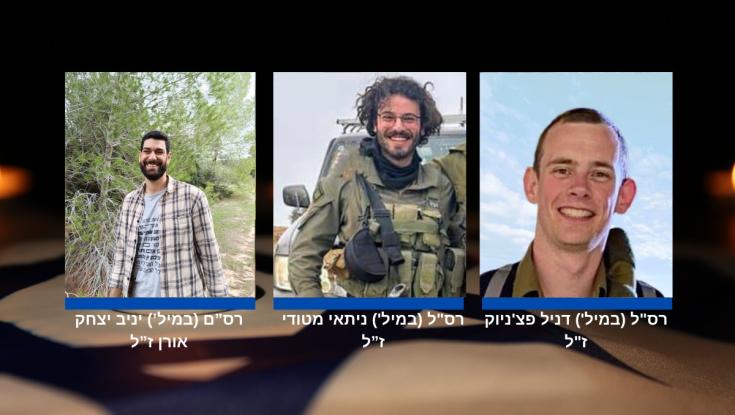 הלב כואב: דניל, ניתאי ויניב נפלו בפיצוץ מטען בציר נצרים