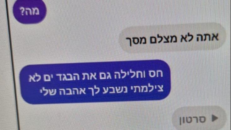 זוועה ברשתות החברתיות: חשוד בשנות ה-30 בחייו בעבירות מין כלפי עשר קטינות