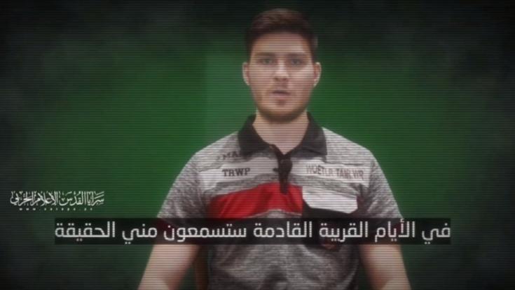 הטרור הפסיכולוגי: הג'יהאד פרסם סרטון נוסף של החטוף סשה טרופנוב