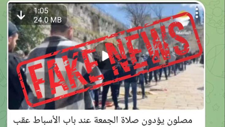 המשטרה מזהירה מפייק ניוז בתקופת הרמדאן - ומראה כמה זה קל